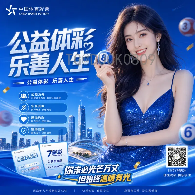 2026世界杯：中国新疆足球的崛起与未来展望