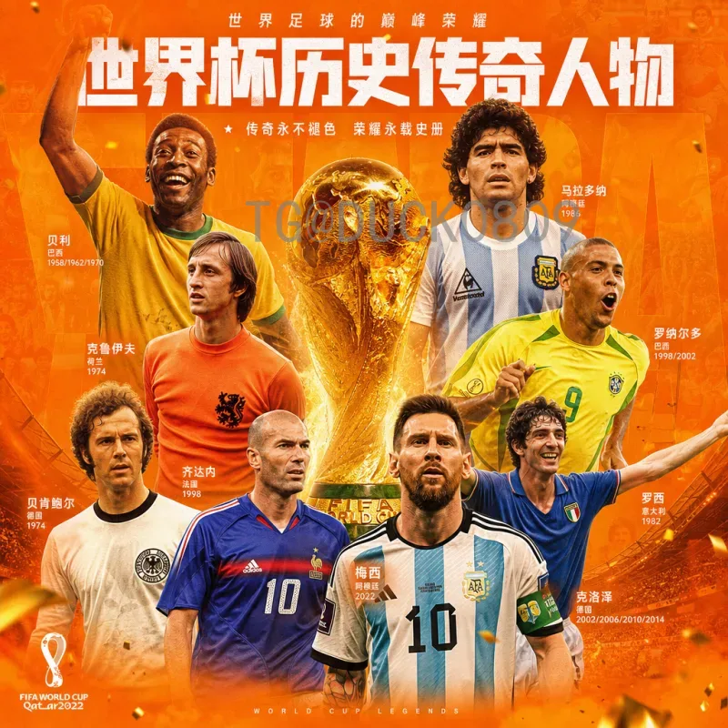 官方2026国际足联世界杯决赛门票申请全攻略：流程、技巧与注意事项